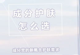 都在問的乙酰殼糖胺（NAG）功效怎么樣？功效成分的護膚品應該怎么選？